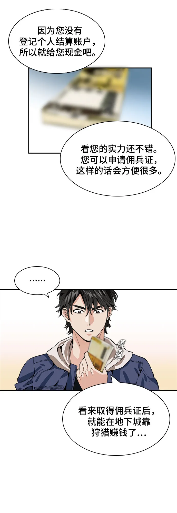 第7话 第43页