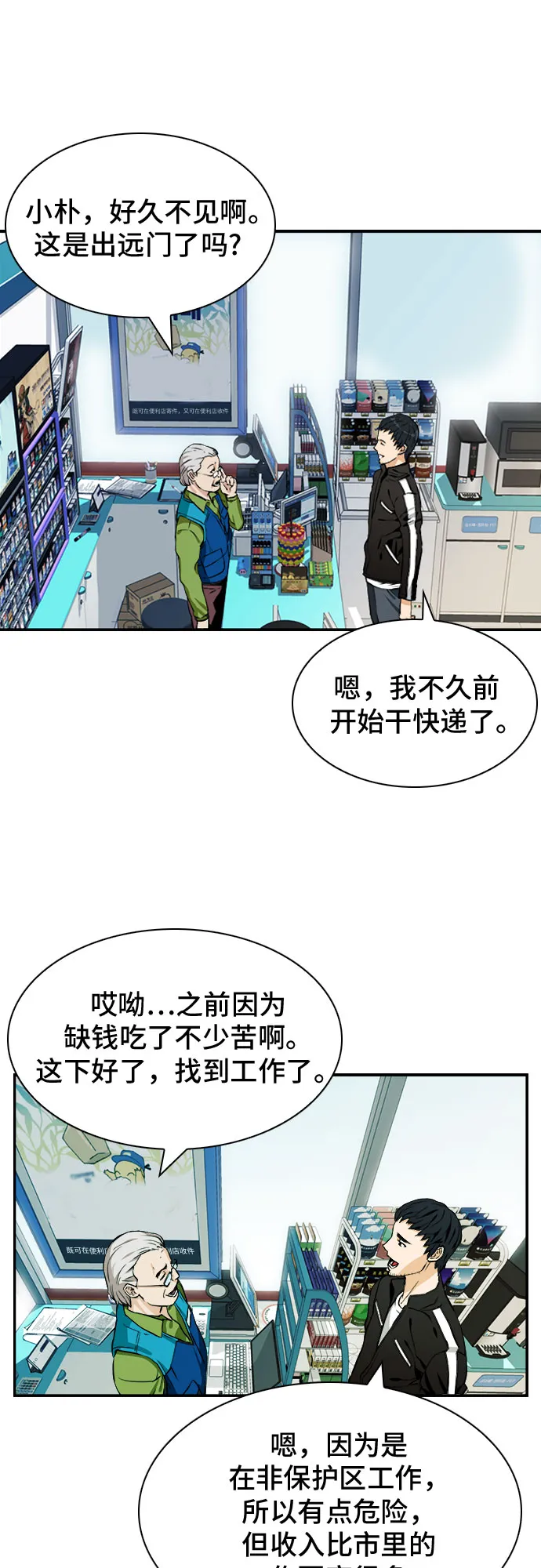 第7话 第45页