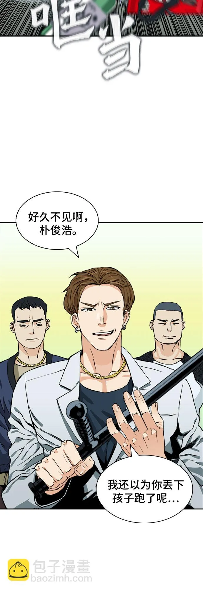 第7话 第52页