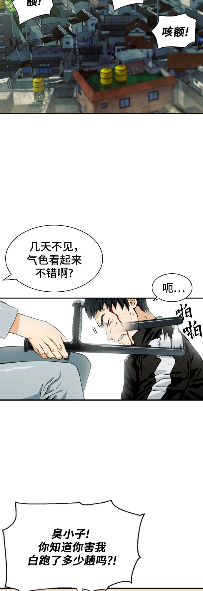 第7话 第55页