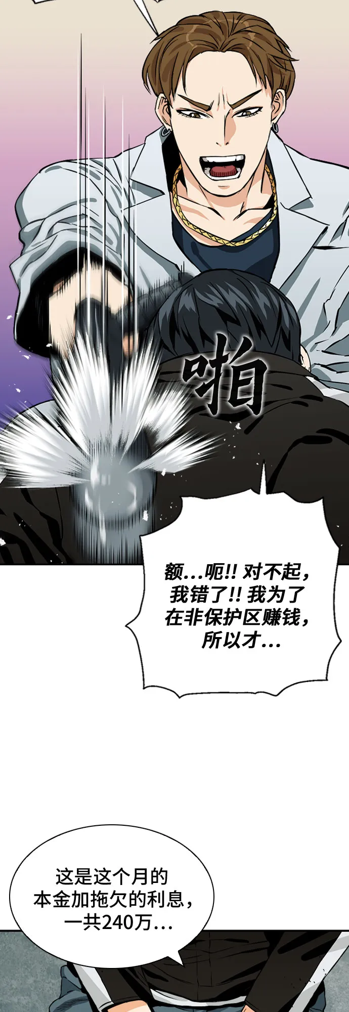 第7话 第56页