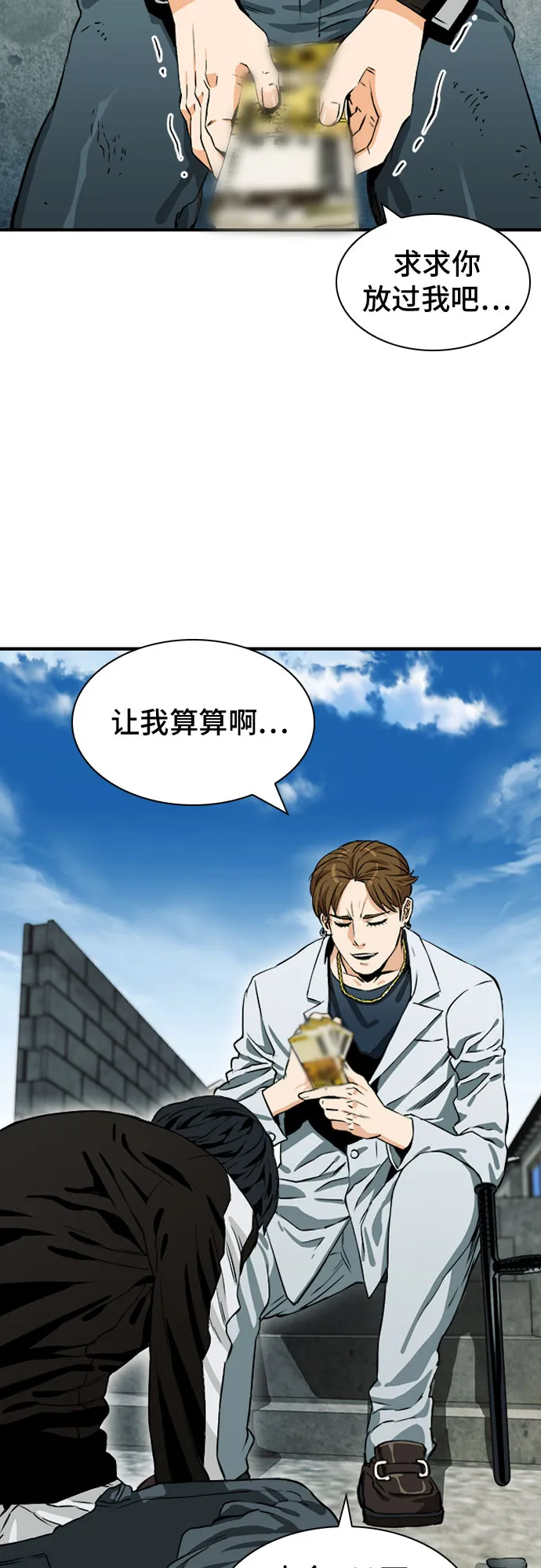 第7话 第57页