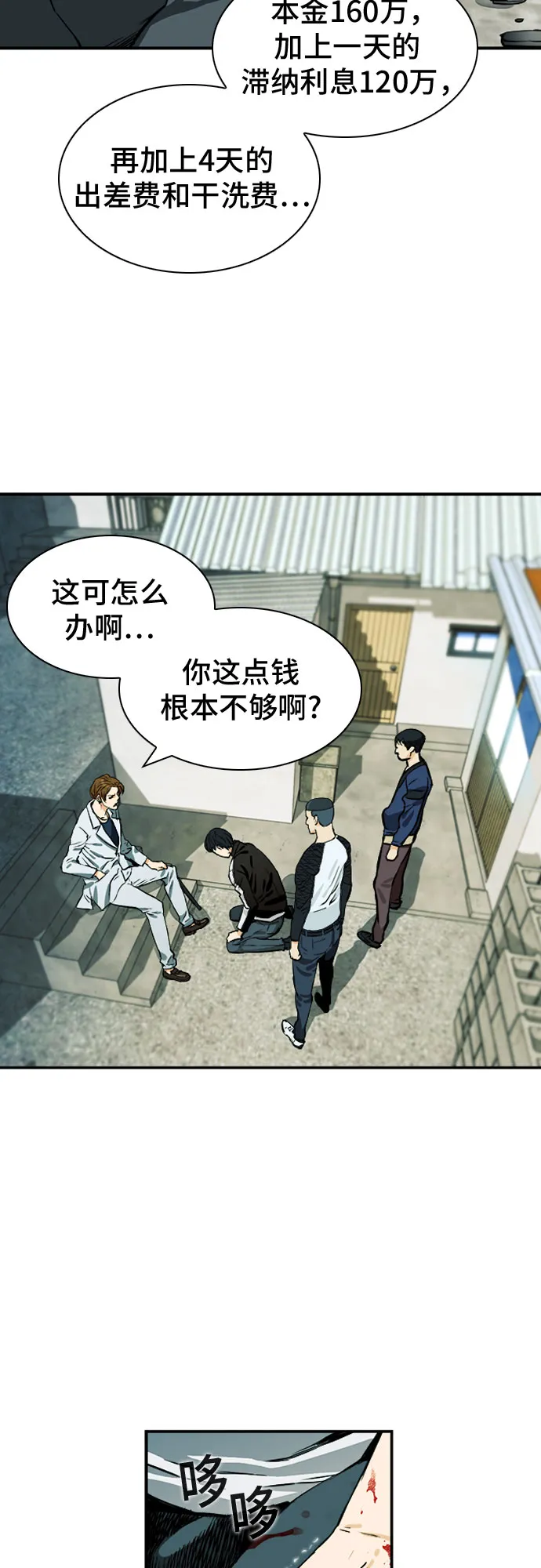 第7话 第58页