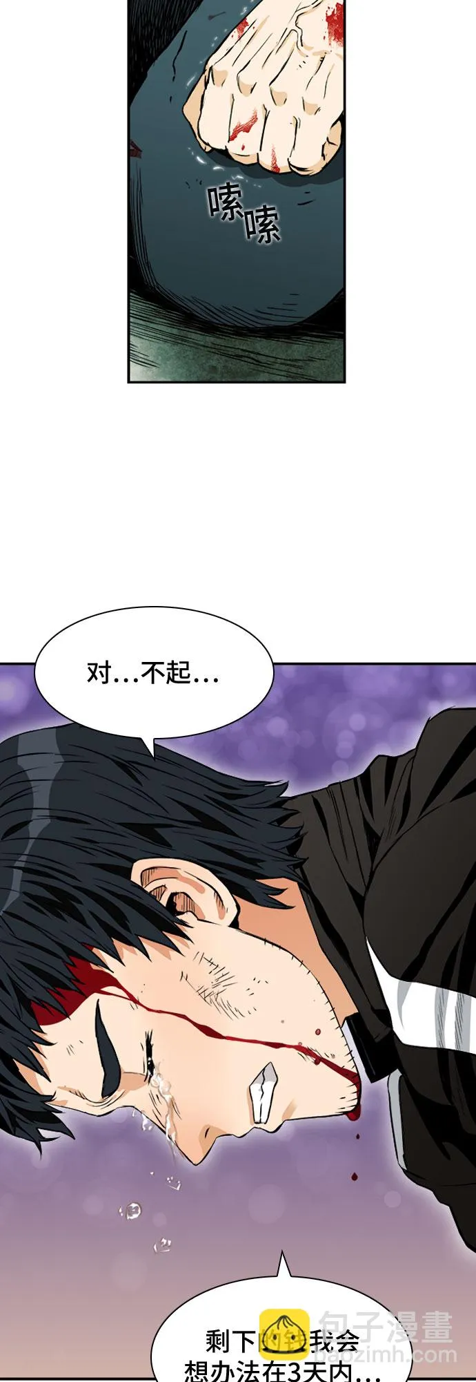 第7话 第59页