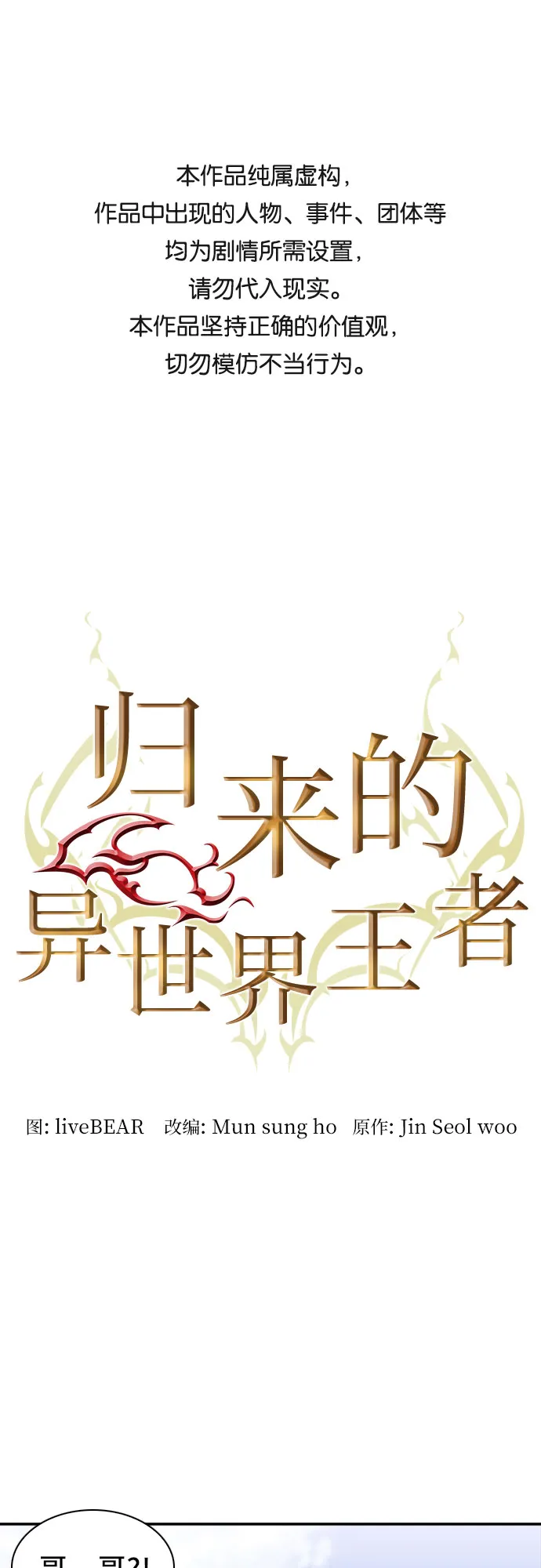 第8话 第1页