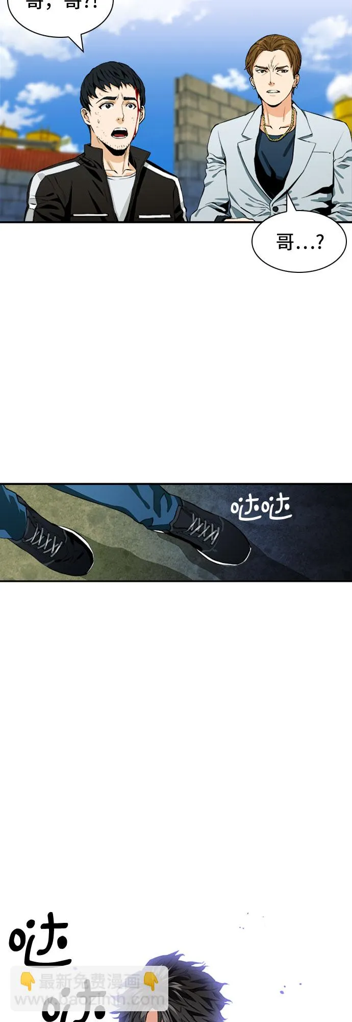 第8话 第2页