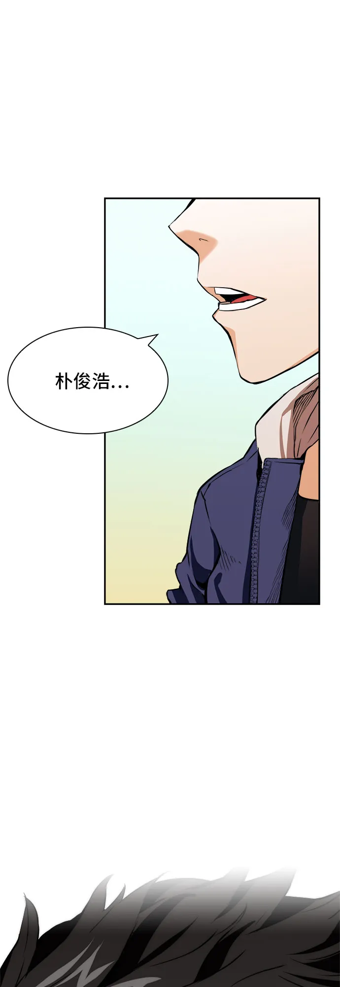 第8话 第4页
