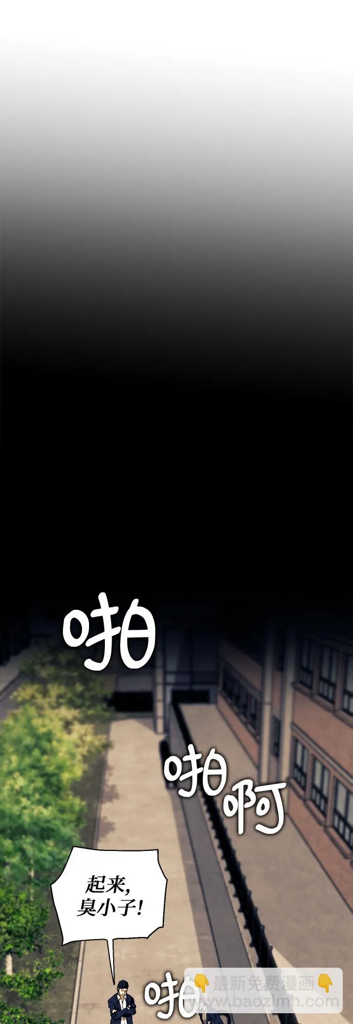 第8话 第7页