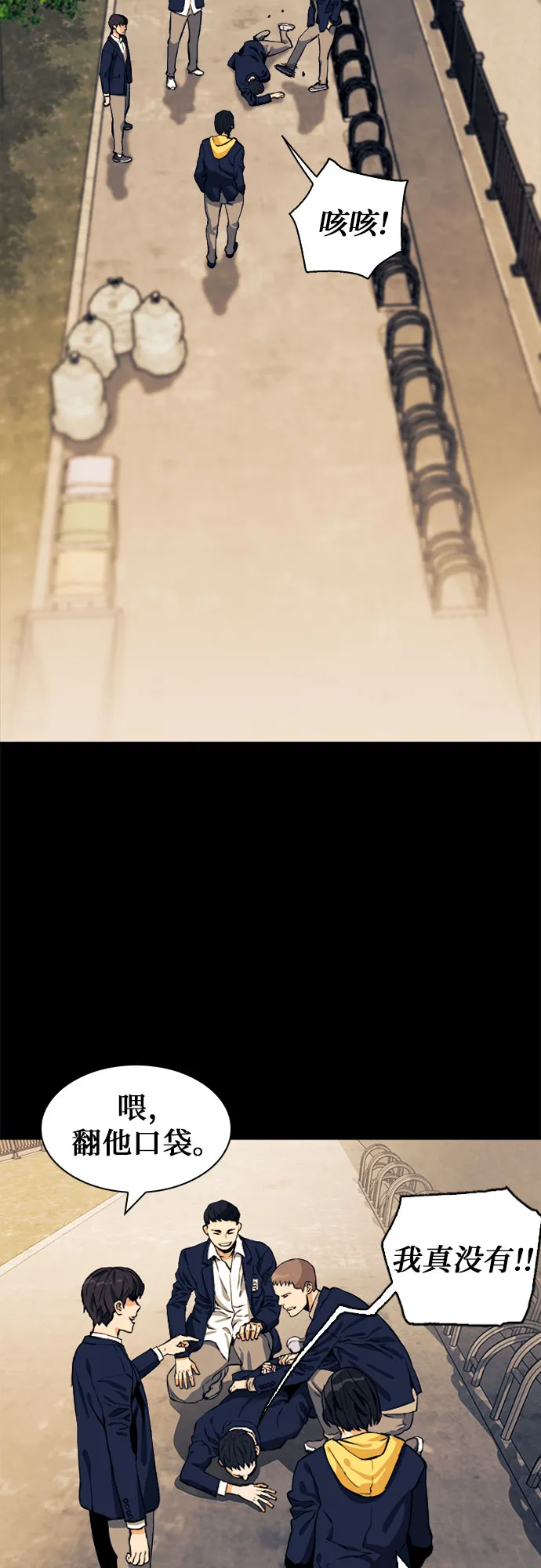 第8话 第8页