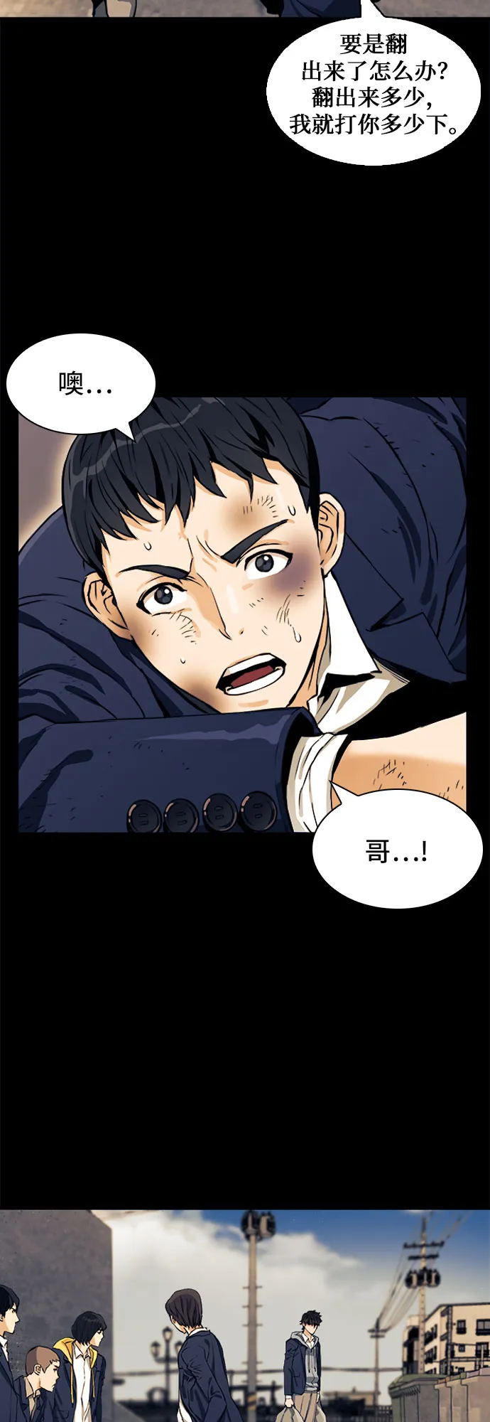 第8话 第9页