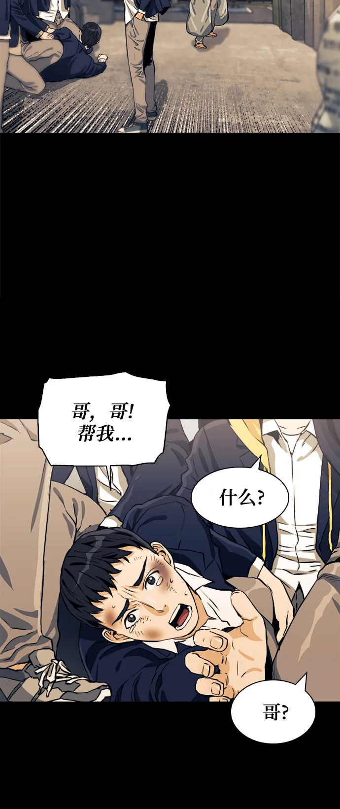 第8话 第10页