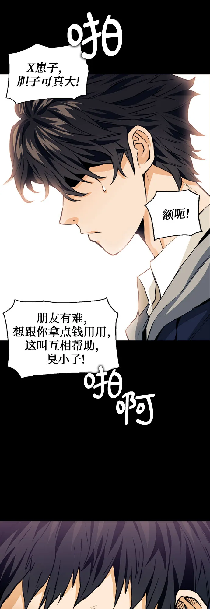 第8话 第12页