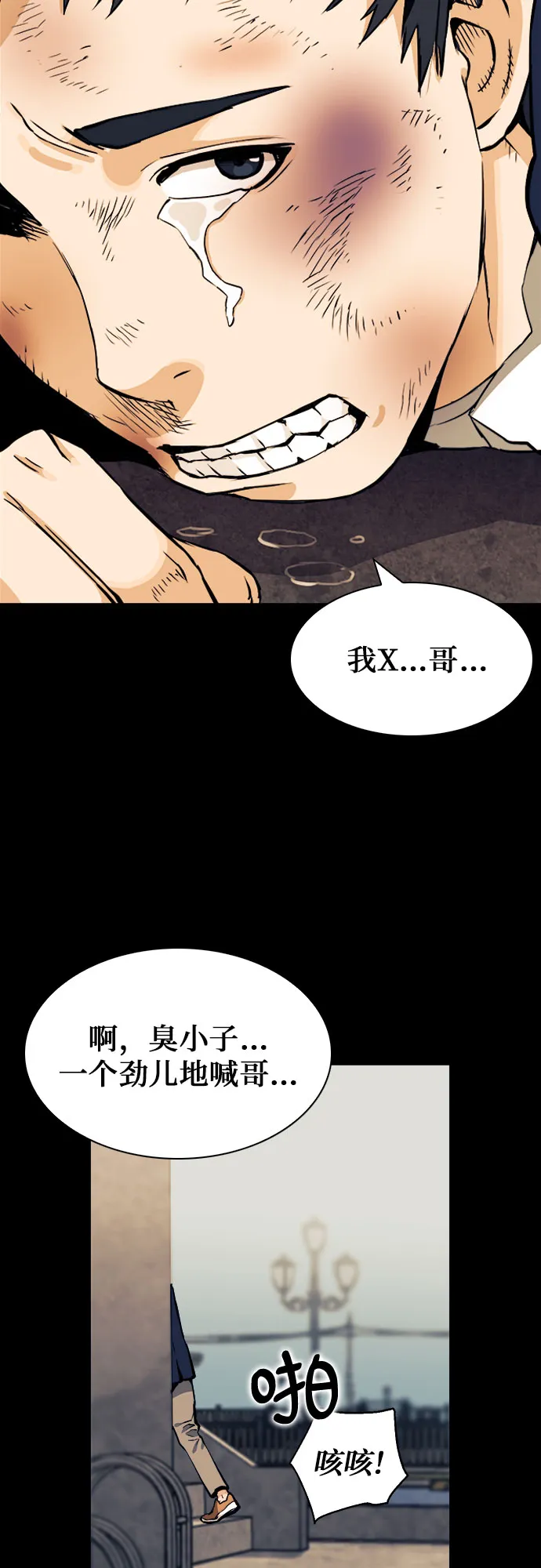 第8话 第13页