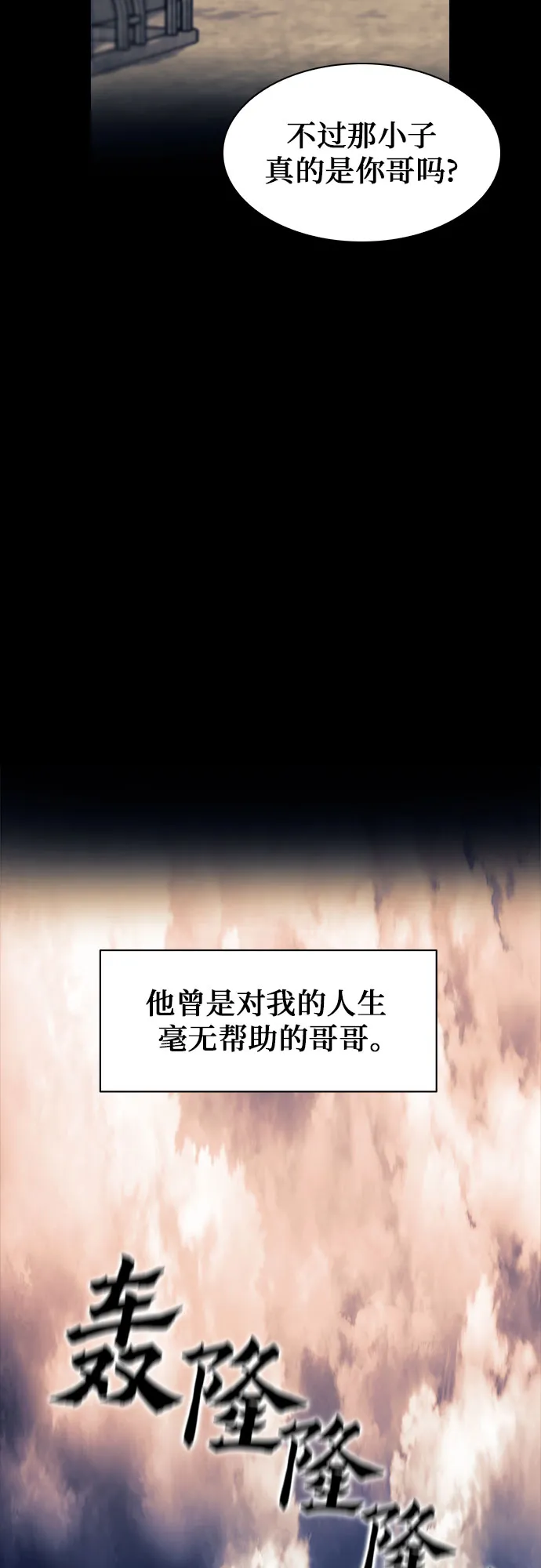 第8话 第14页