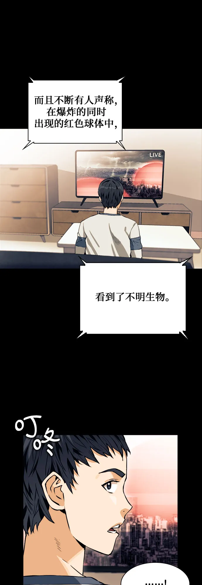 第8话 第16页