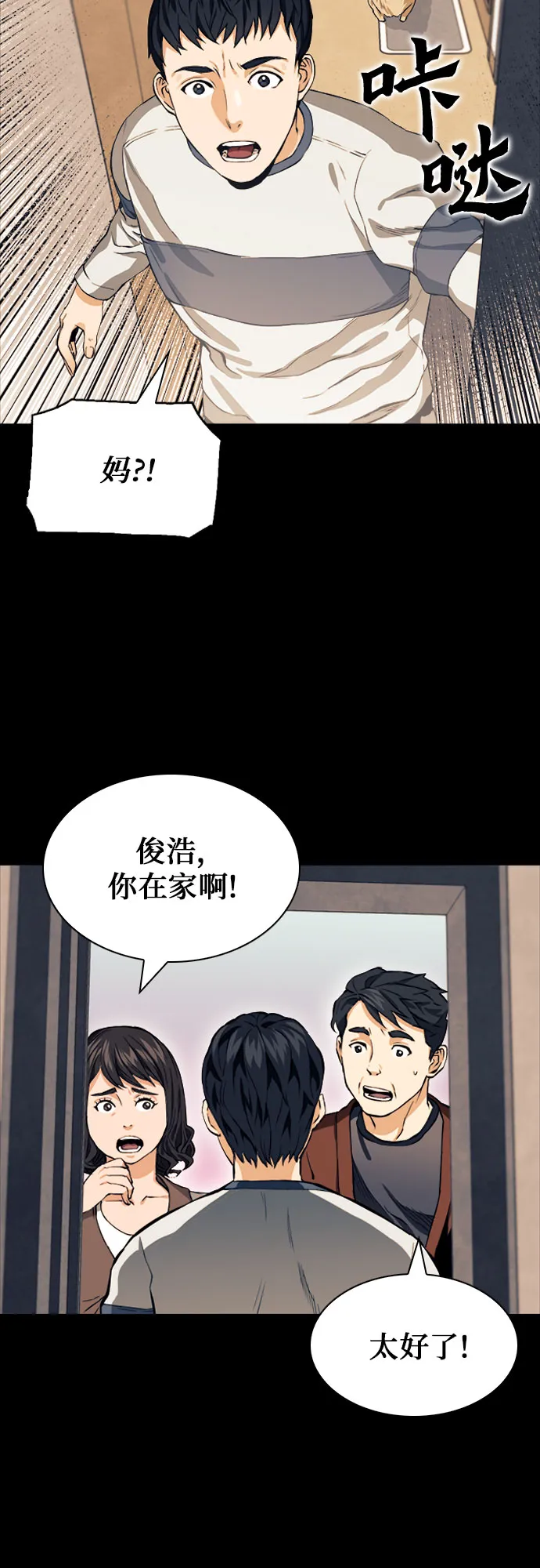 第8话 第18页