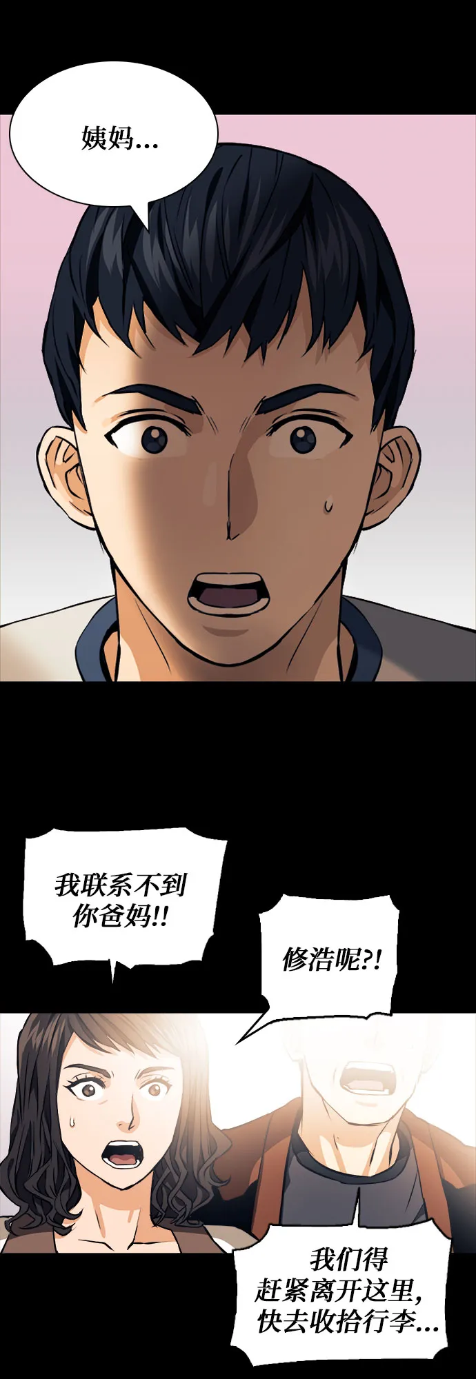 第8话 第19页