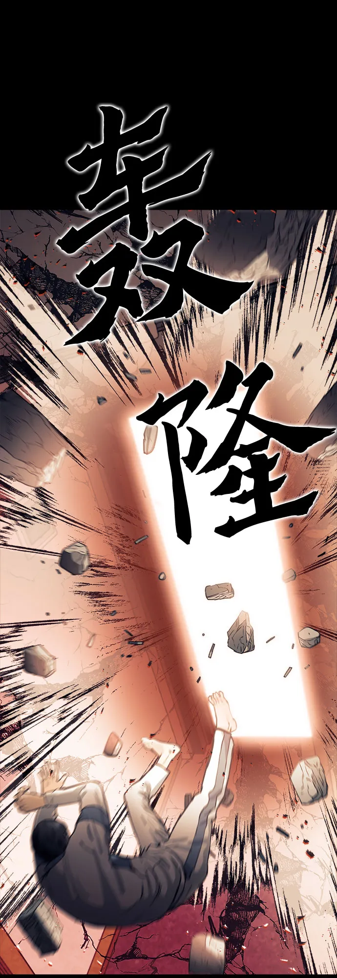 第8话 第20页