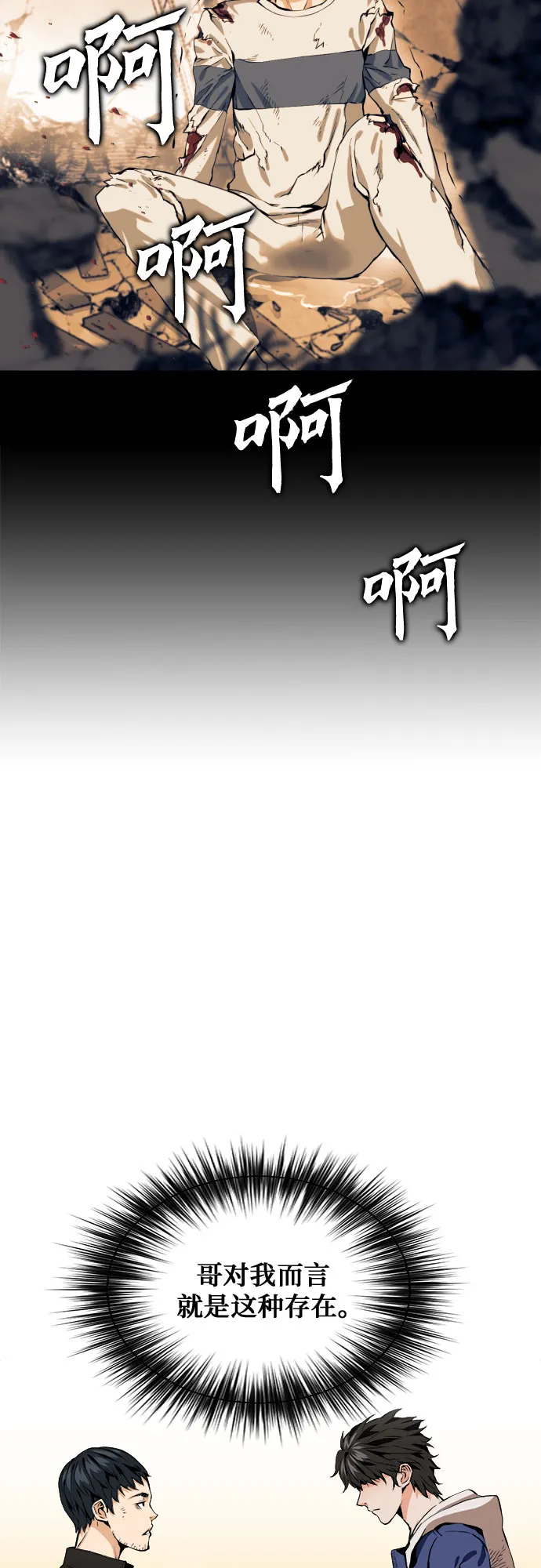 第8话 第25页