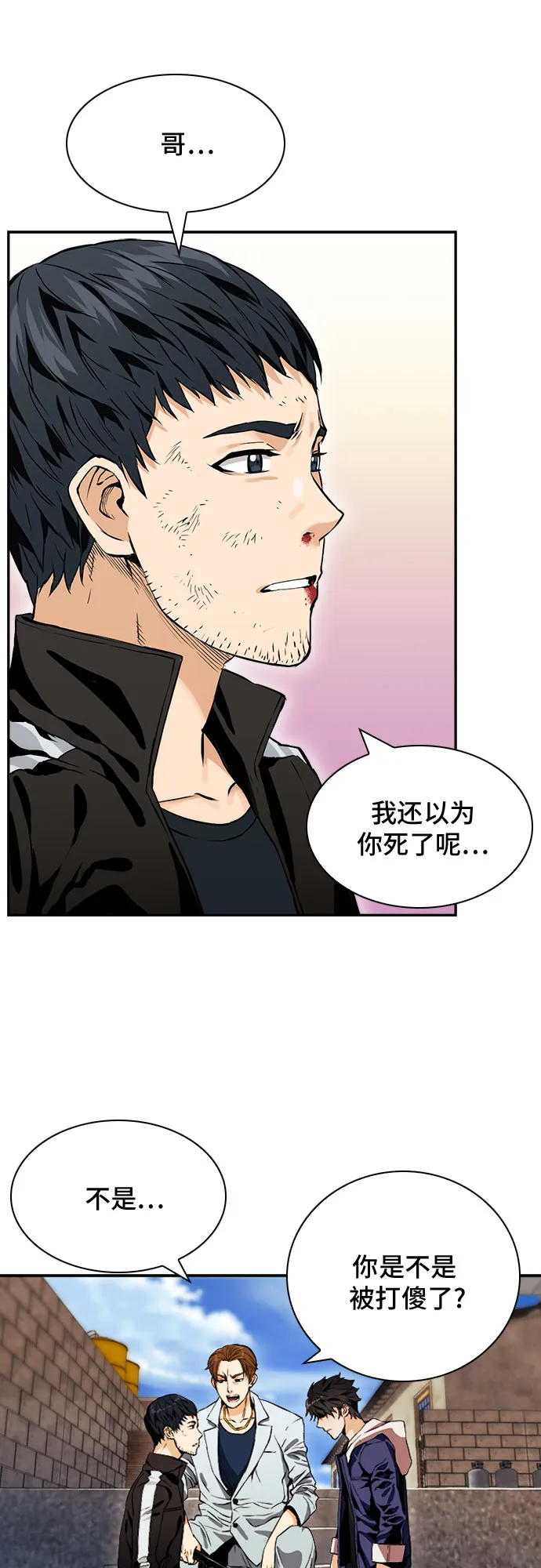 第8话 第27页