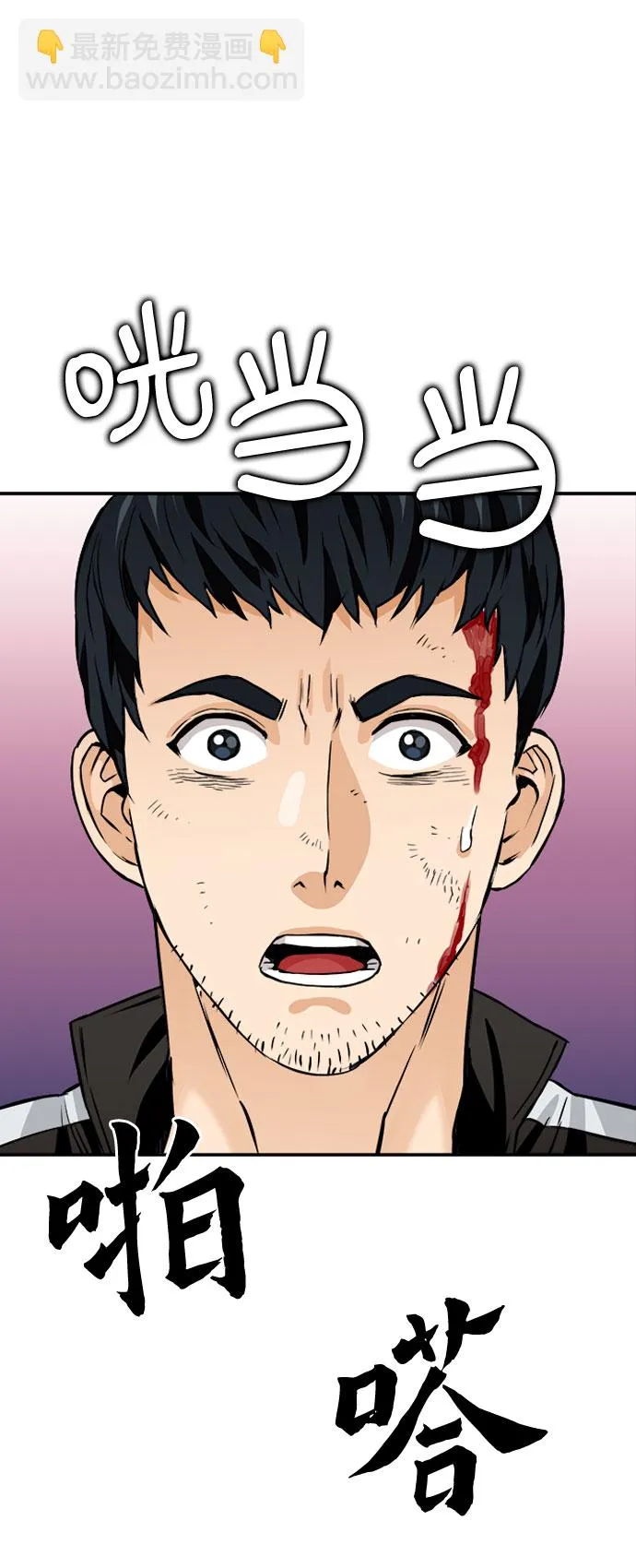 第8话 第31页