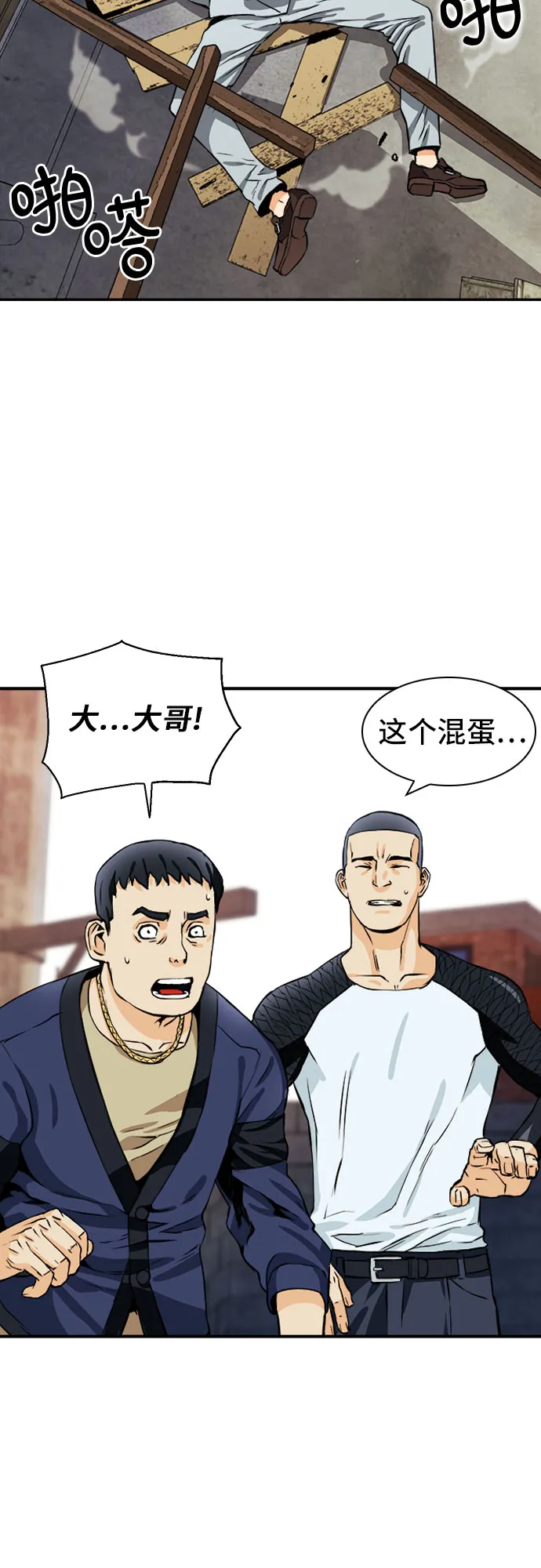 第8话 第33页