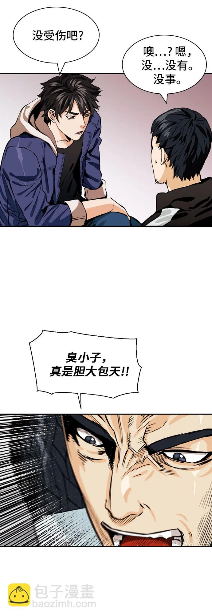 第8话 第34页