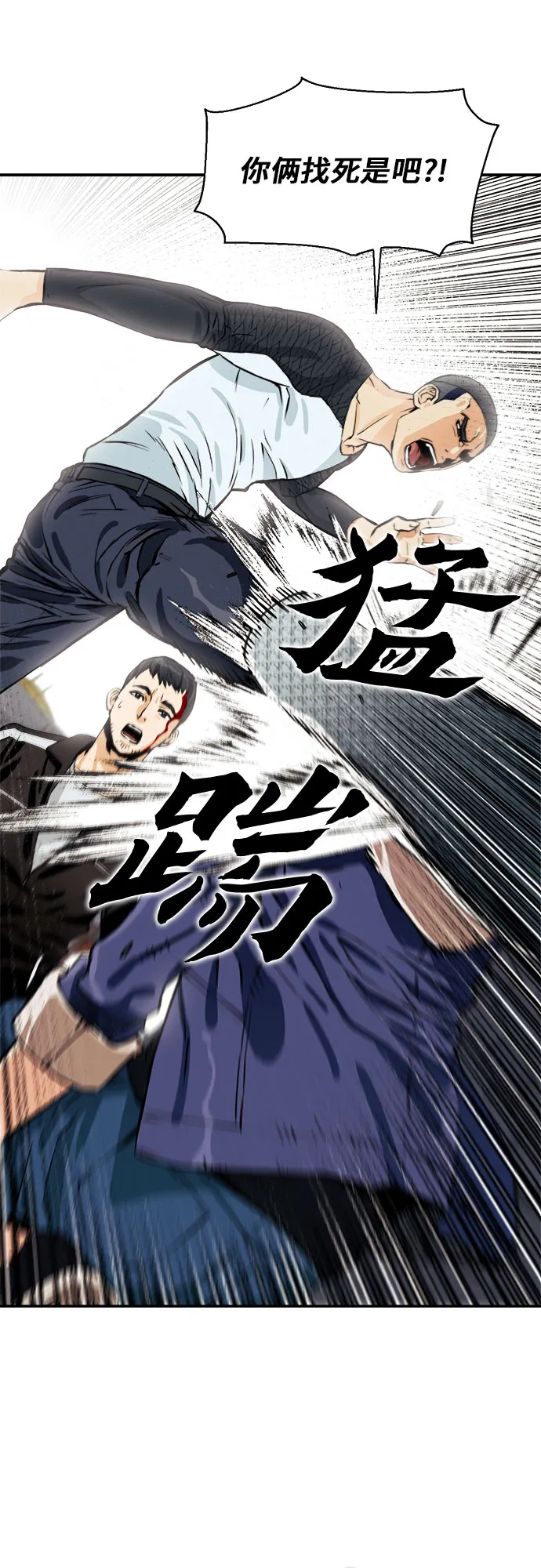 第8话 第35页