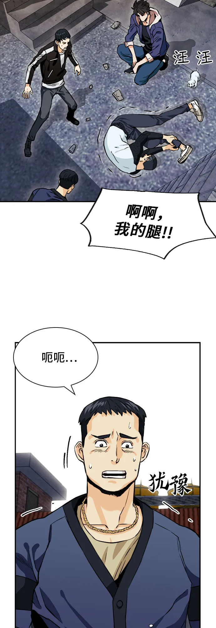 第8话 第38页