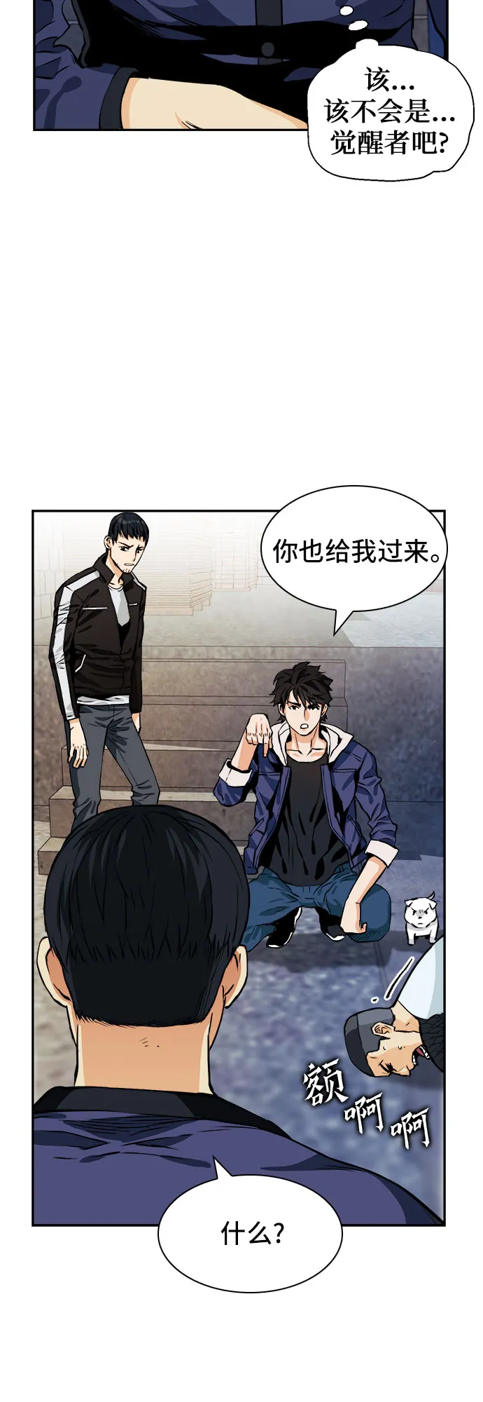 第8话 第39页