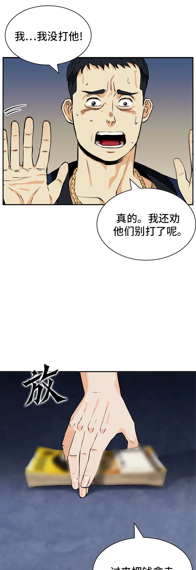 第8话 第40页