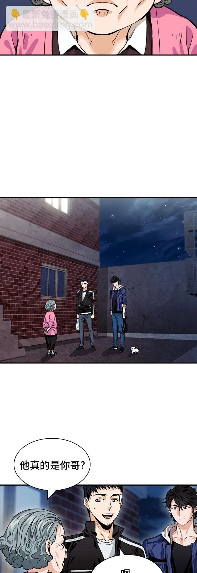第8话 第45页
