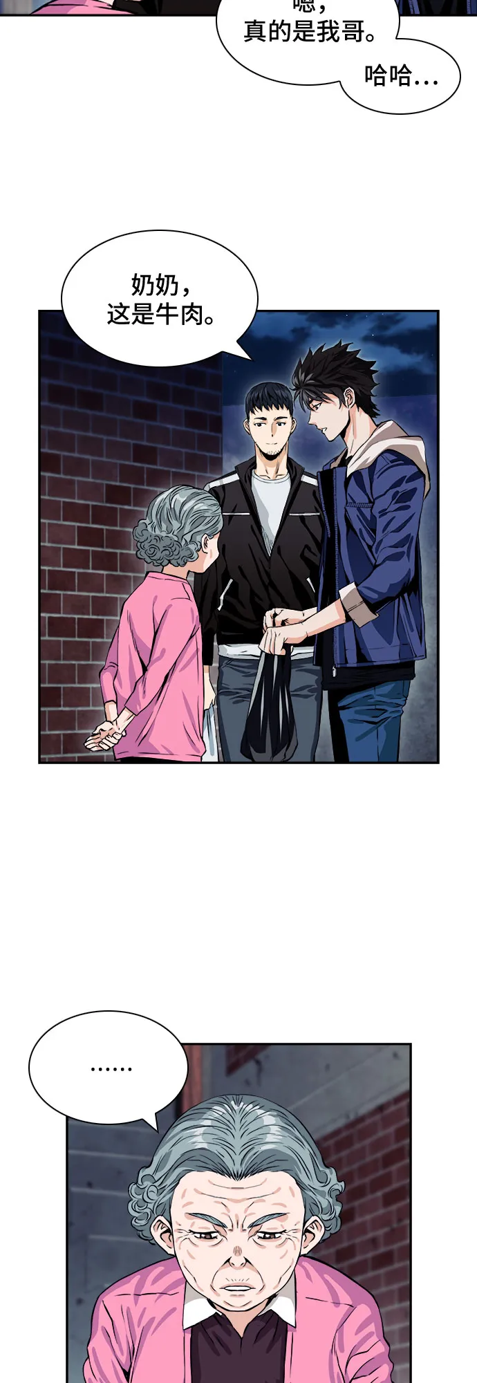 第8话 第46页