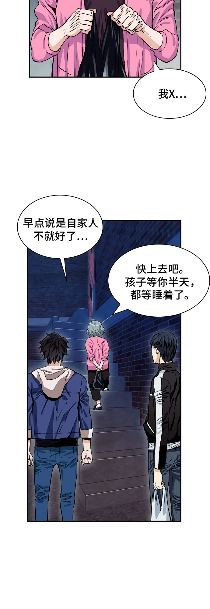 第8话 第47页