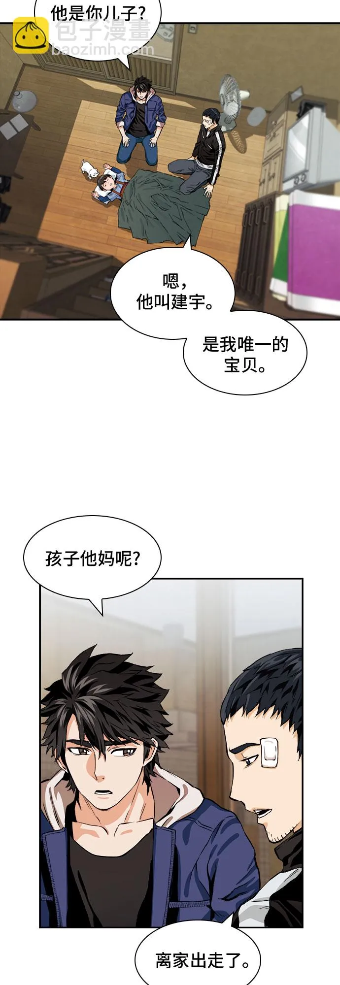 第8话 第49页