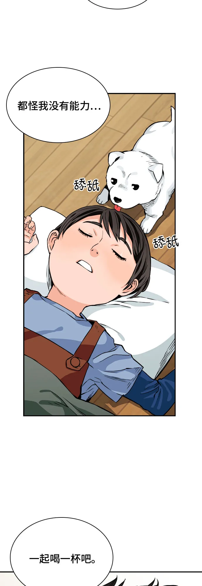 第8话 第50页