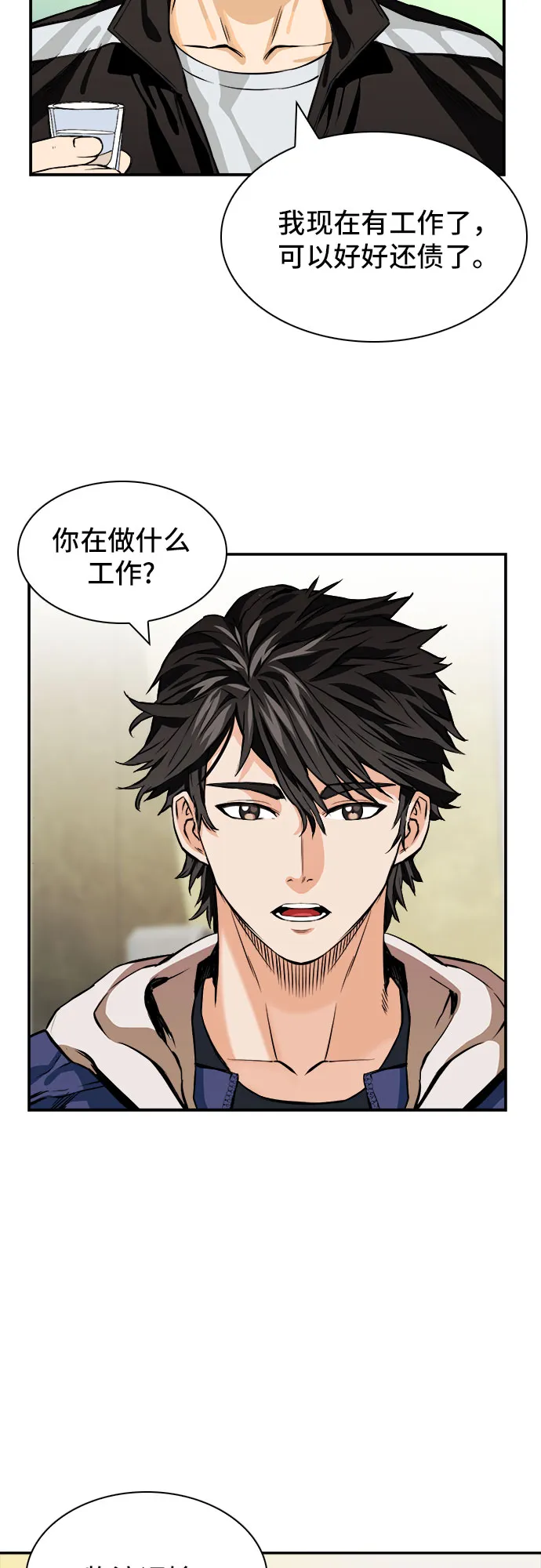 第8话 第54页