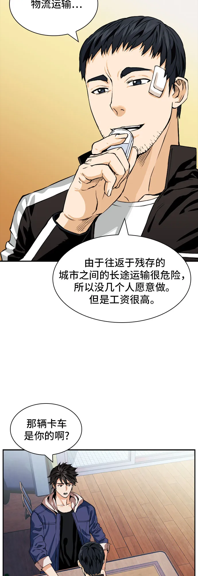 第8话 第55页