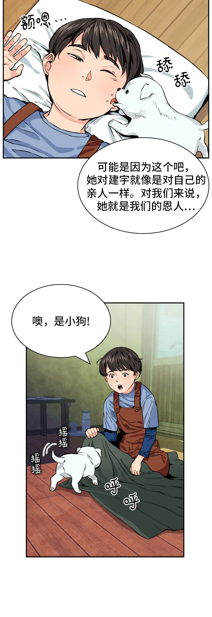 第8话 第57页