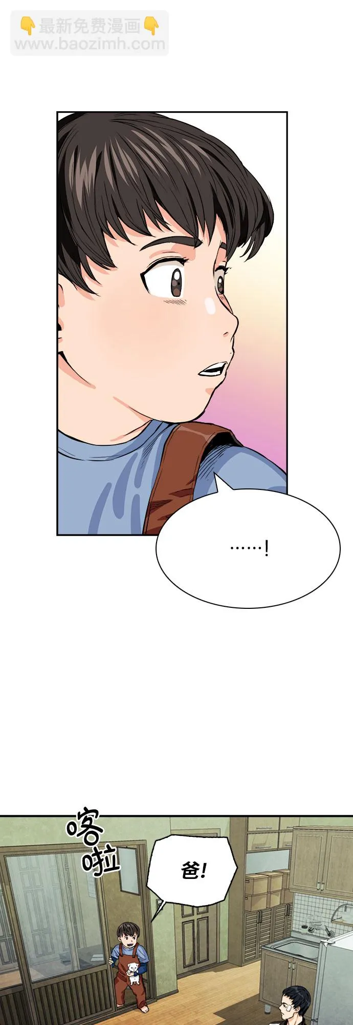 第8话 第58页