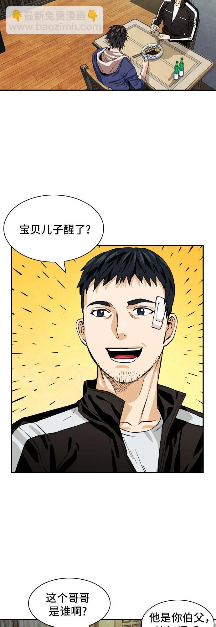 第8话 第59页