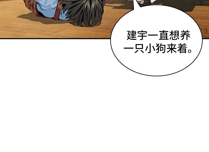 第8话 第62页