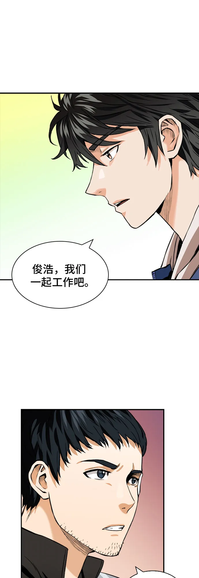 第8话 第63页