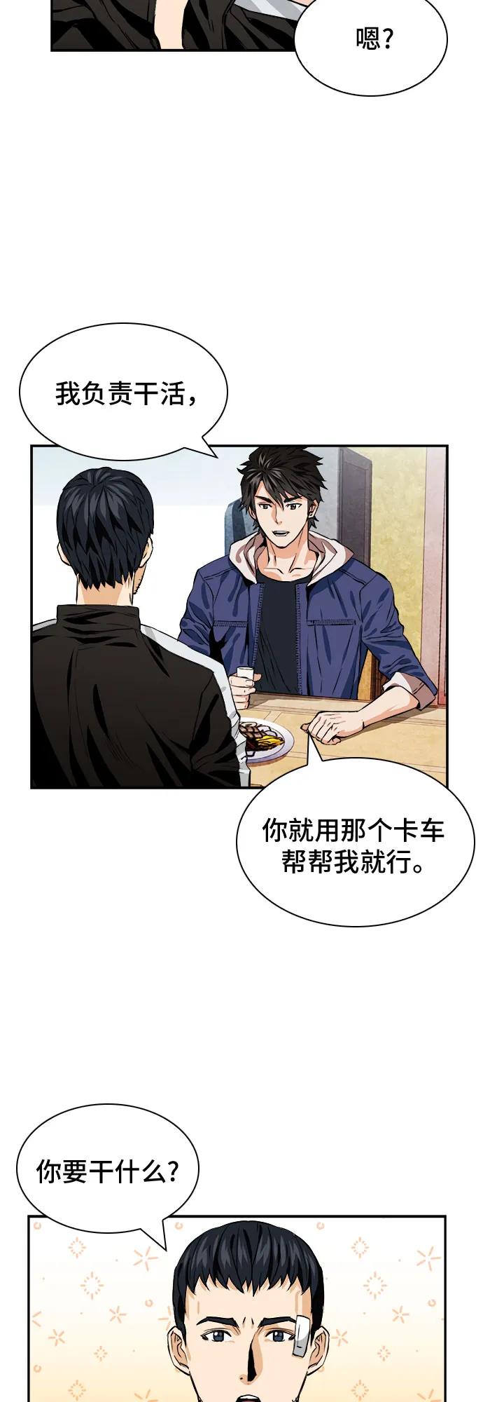 第8话 第64页