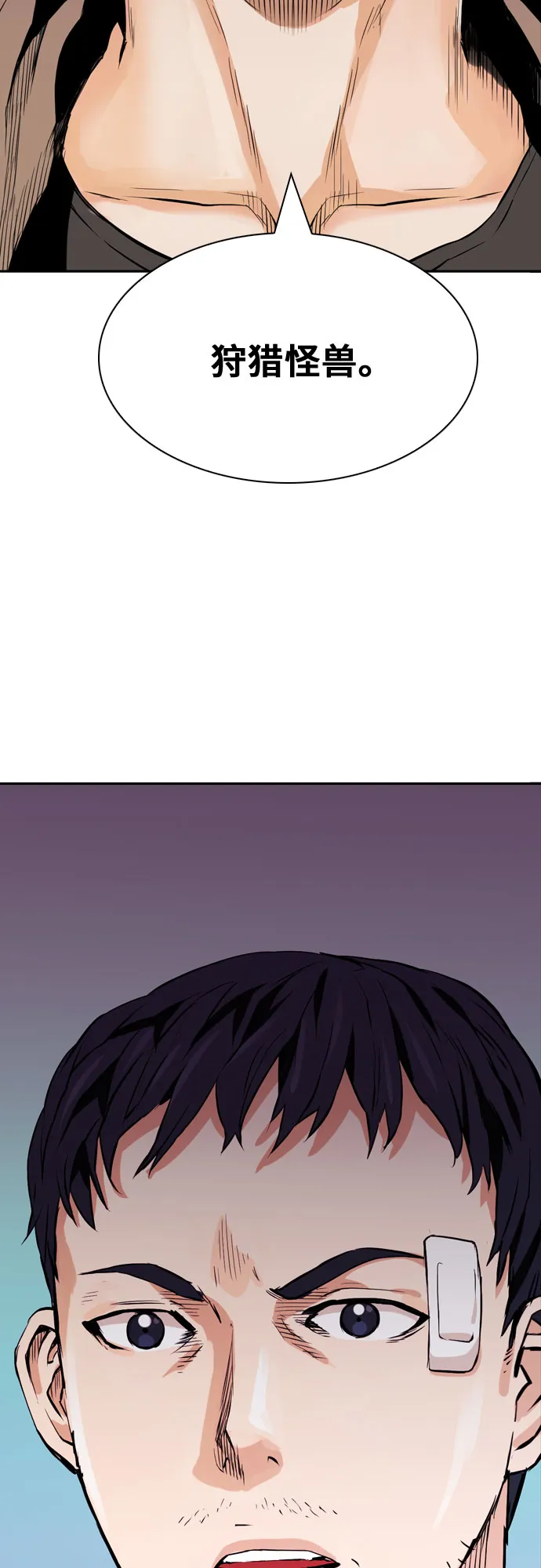 第8话 第66页