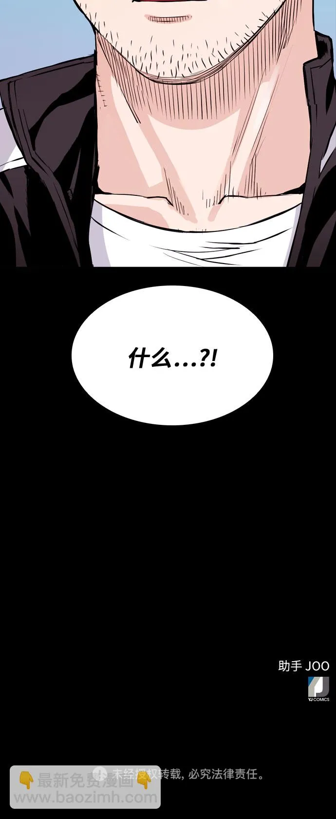 第8话 第67页