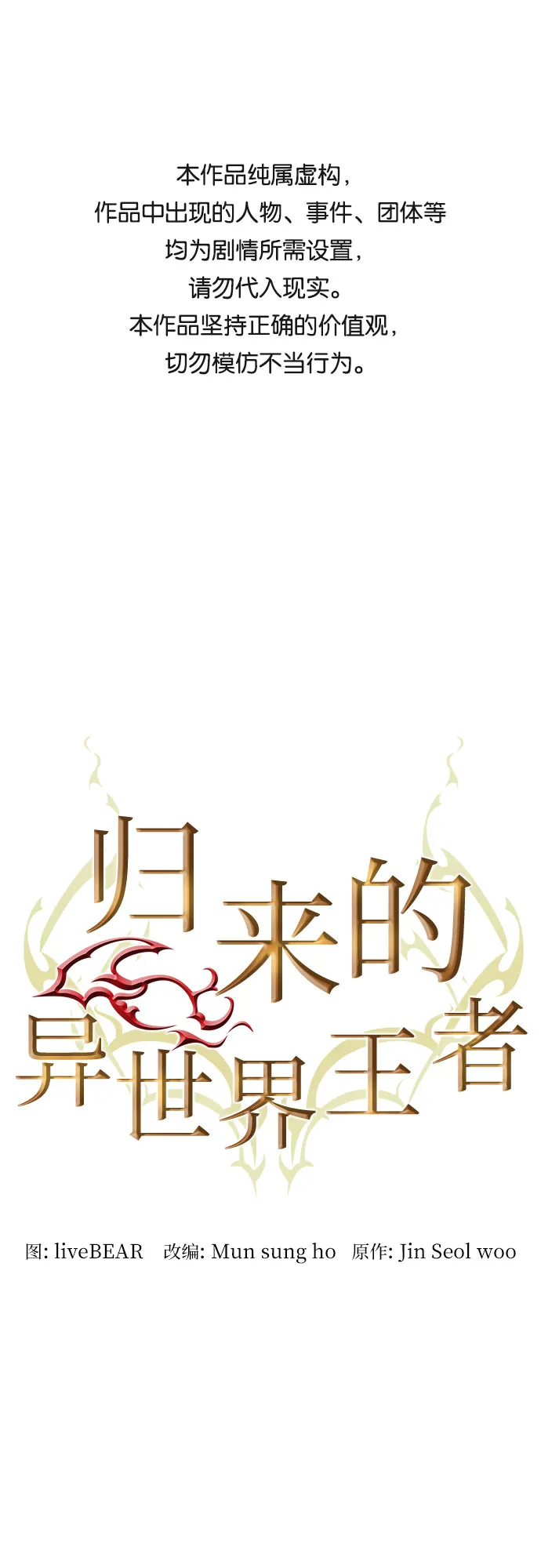 第9话 第1页