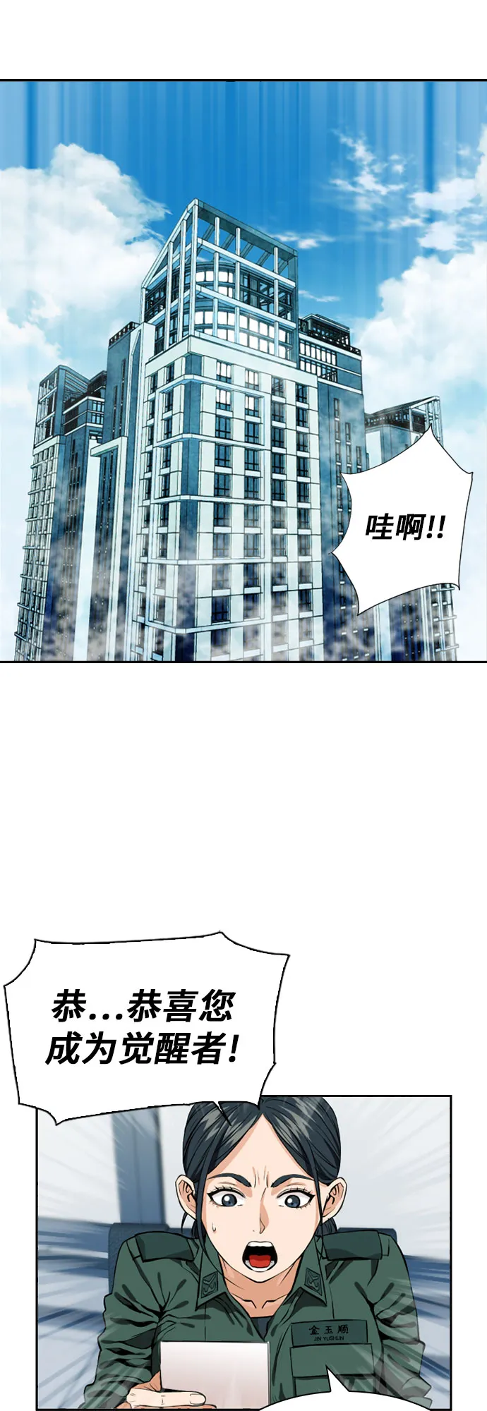 第9话 第2页