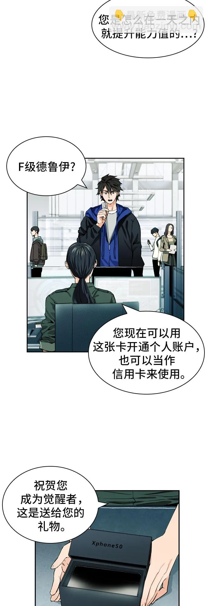 第9话 第3页