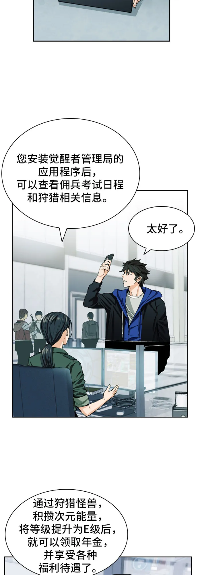 第9话 第4页